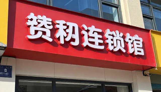 如何应对业务发展趋势中的推广服务挑战?